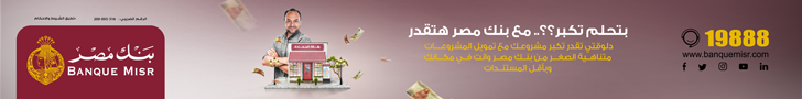 بنك مصر